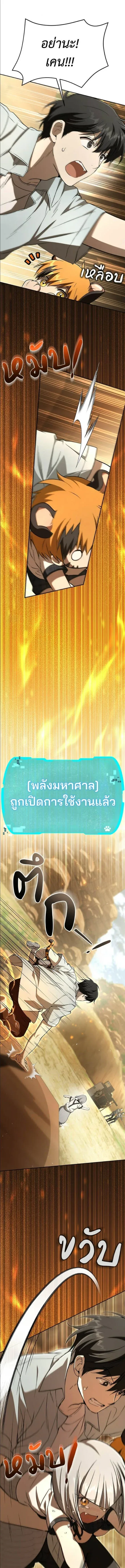 Shinsu Kindergarten ผมกลายเป็นผู้อำนวยการ โรงเรียนอนุบาลเทพอสูรซะงั้น ตอนที่ 51 หน้า 17