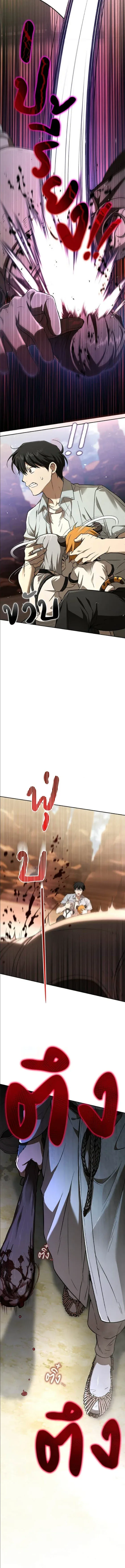 Shinsu Kindergarten ผมกลายเป็นผู้อำนวยการ โรงเรียนอนุบาลเทพอสูรซะงั้น ตอนที่ 51 หน้า 20