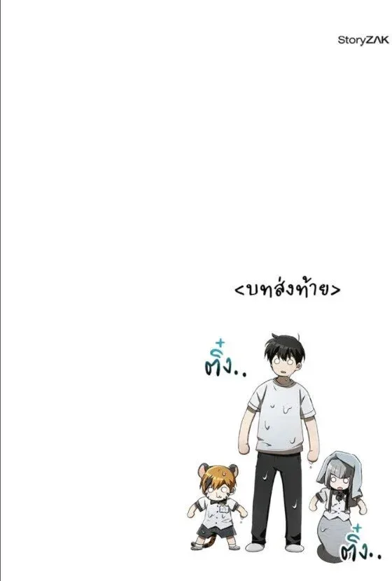 Shinsu Kindergarten ผมกลายเป็นผู้อำนวยการ โรงเรียนอนุบาลเทพอสูรซะงั้น ตอนที่ 51 หน้า 22