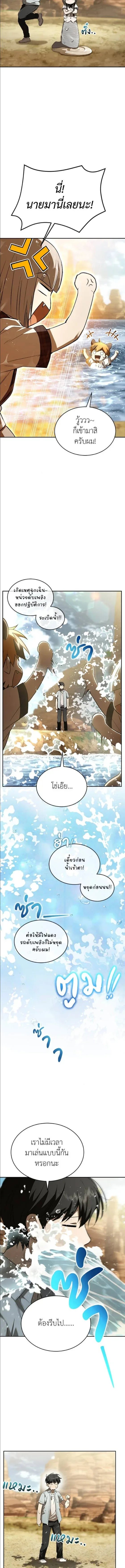 Shinsu Kindergarten ผมกลายเป็นผู้อำนวยการ โรงเรียนอนุบาลเทพอสูรซะงั้น ตอนที่ 51 หน้า 7