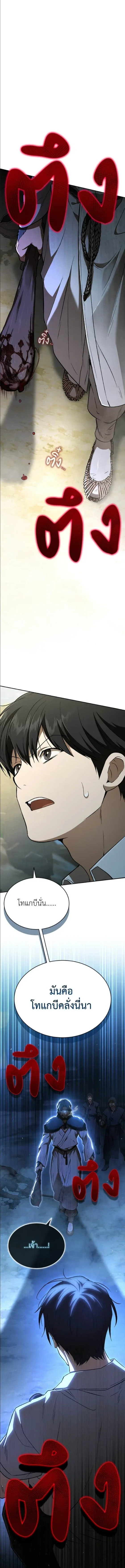 Shinsu Kindergarten ผมกลายเป็นผู้อำนวยการ โรงเรียนอนุบาลเทพอสูรซะงั้น ตอนที่ 52 หน้า 1