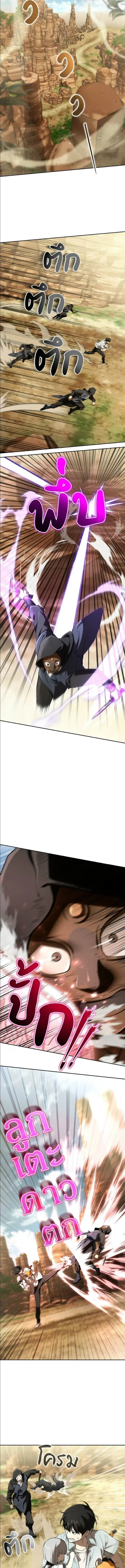 Shinsu Kindergarten ผมกลายเป็นผู้อำนวยการ โรงเรียนอนุบาลเทพอสูรซะงั้น ตอนที่ 52 หน้า 12