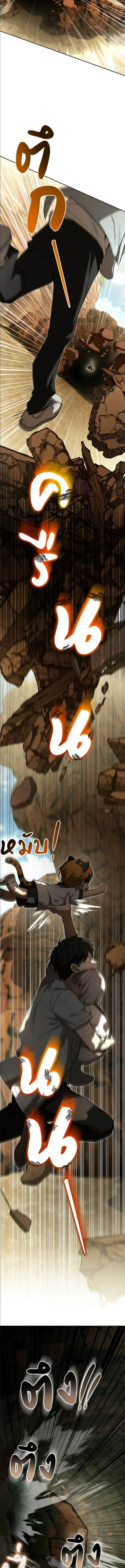 Shinsu Kindergarten ผมกลายเป็นผู้อำนวยการ โรงเรียนอนุบาลเทพอสูรซะงั้น ตอนที่ 52 หน้า 16