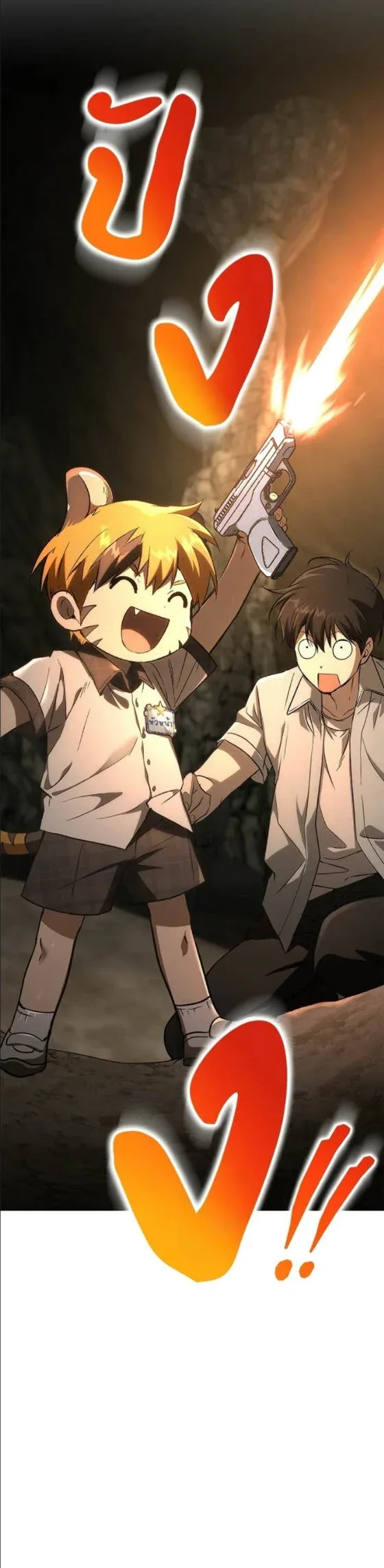 Shinsu Kindergarten ผมกลายเป็นผู้อำนวยการ โรงเรียนอนุบาลเทพอสูรซะงั้น ตอนที่ 52 หน้า 21