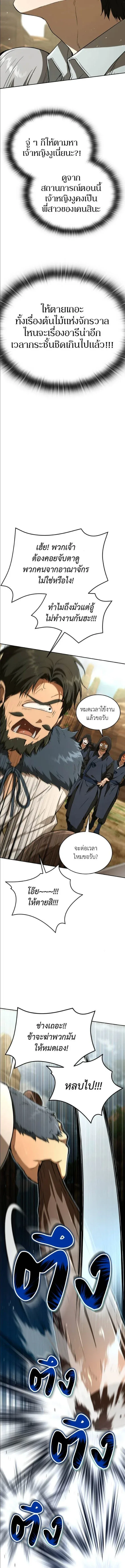 Shinsu Kindergarten ผมกลายเป็นผู้อำนวยการ โรงเรียนอนุบาลเทพอสูรซะงั้น ตอนที่ 52 หน้า 6