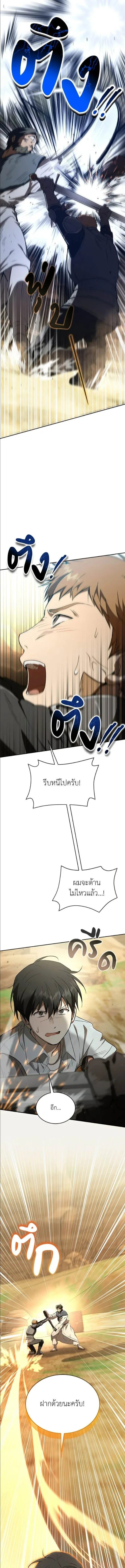Shinsu Kindergarten ผมกลายเป็นผู้อำนวยการ โรงเรียนอนุบาลเทพอสูรซะงั้น ตอนที่ 52 หน้า 7