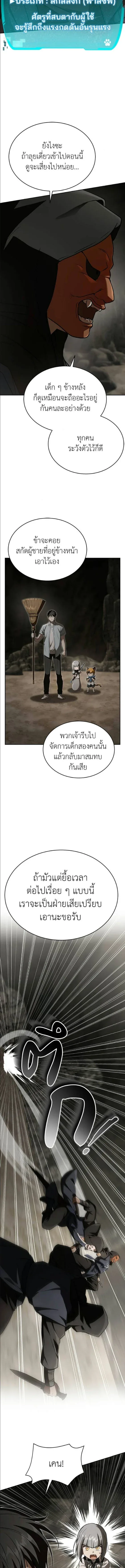 Shinsu Kindergarten ผมกลายเป็นผู้อำนวยการ โรงเรียนอนุบาลเทพอสูรซะงั้น ตอนที่ 53 หน้า 15