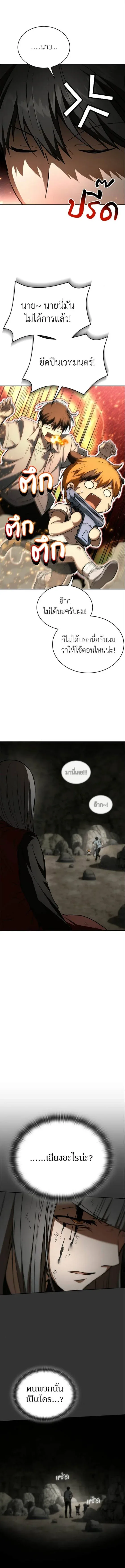 Shinsu Kindergarten ผมกลายเป็นผู้อำนวยการ โรงเรียนอนุบาลเทพอสูรซะงั้น ตอนที่ 53 หน้า 2