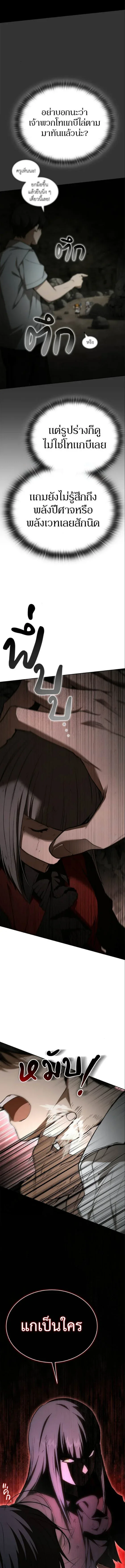Shinsu Kindergarten ผมกลายเป็นผู้อำนวยการ โรงเรียนอนุบาลเทพอสูรซะงั้น ตอนที่ 53 หน้า 3