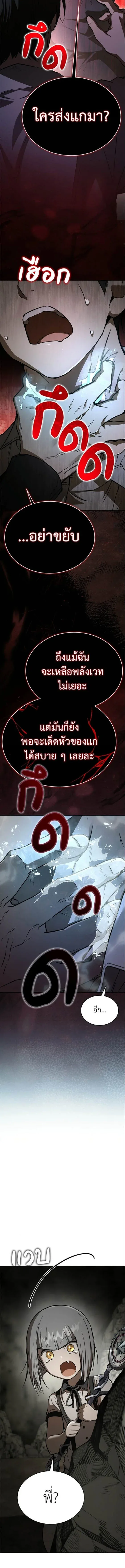 Shinsu Kindergarten ผมกลายเป็นผู้อำนวยการ โรงเรียนอนุบาลเทพอสูรซะงั้น ตอนที่ 53 หน้า 4