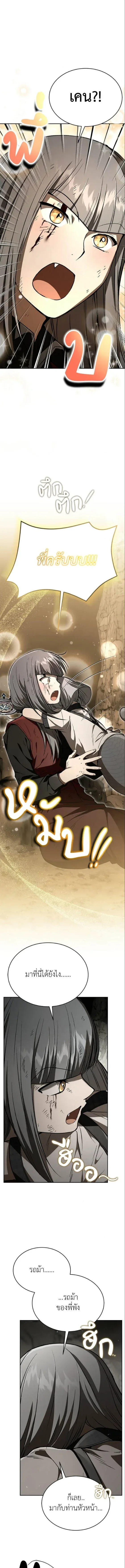 Shinsu Kindergarten ผมกลายเป็นผู้อำนวยการ โรงเรียนอนุบาลเทพอสูรซะงั้น ตอนที่ 53 หน้า 5