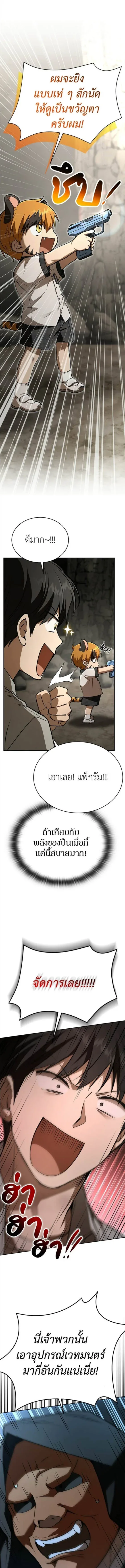 Shinsu Kindergarten ผมกลายเป็นผู้อำนวยการ โรงเรียนอนุบาลเทพอสูรซะงั้น ตอนที่ 54 หน้า 1