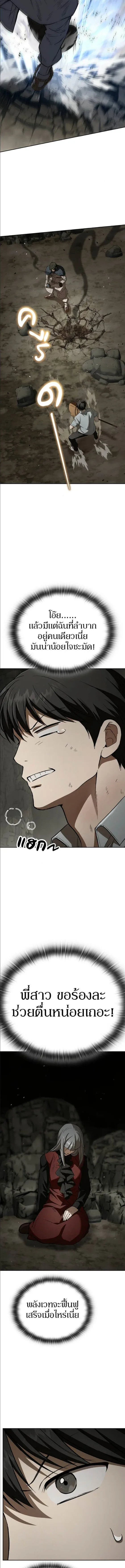Shinsu Kindergarten ผมกลายเป็นผู้อำนวยการ โรงเรียนอนุบาลเทพอสูรซะงั้น ตอนที่ 54 หน้า 12