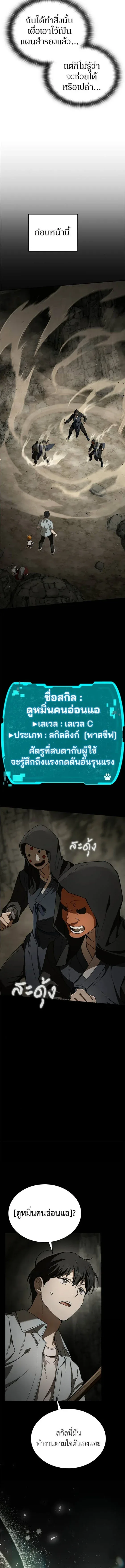 Shinsu Kindergarten ผมกลายเป็นผู้อำนวยการ โรงเรียนอนุบาลเทพอสูรซะงั้น ตอนที่ 54 หน้า 13