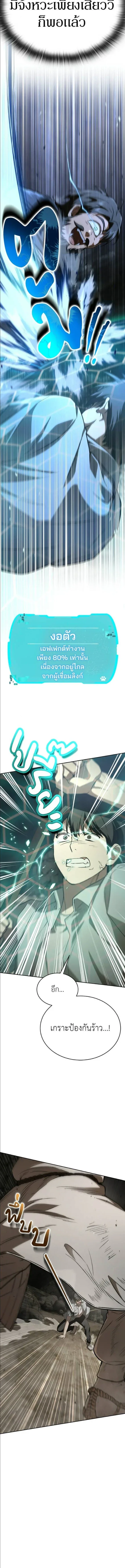 Shinsu Kindergarten ผมกลายเป็นผู้อำนวยการ โรงเรียนอนุบาลเทพอสูรซะงั้น ตอนที่ 54 หน้า 17