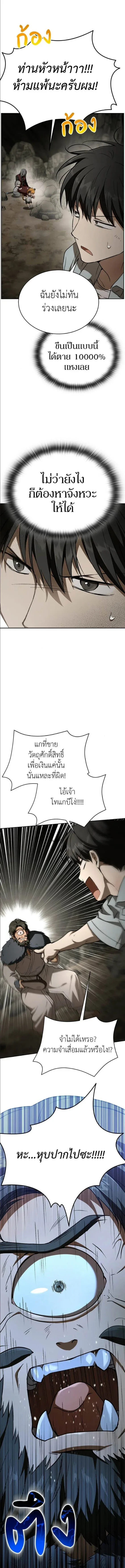 Shinsu Kindergarten ผมกลายเป็นผู้อำนวยการ โรงเรียนอนุบาลเทพอสูรซะงั้น ตอนที่ 54 หน้า 18