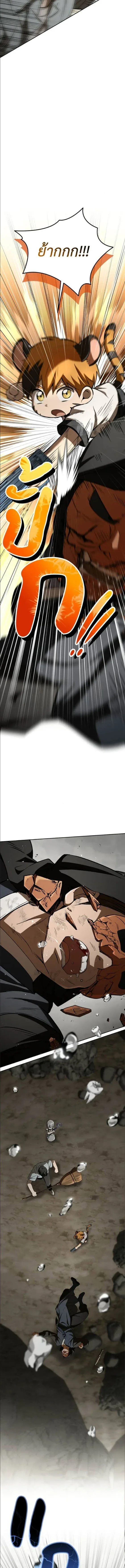 Shinsu Kindergarten ผมกลายเป็นผู้อำนวยการ โรงเรียนอนุบาลเทพอสูรซะงั้น ตอนที่ 54 หน้า 4