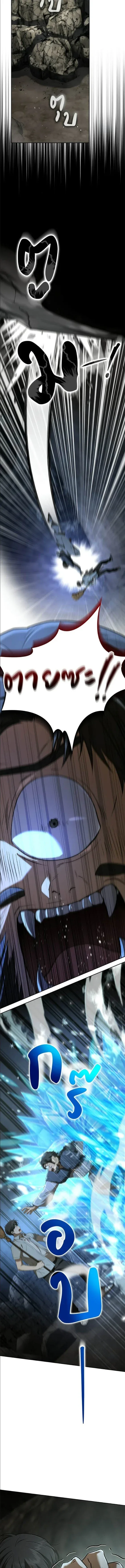 Shinsu Kindergarten ผมกลายเป็นผู้อำนวยการ โรงเรียนอนุบาลเทพอสูรซะงั้น ตอนที่ 55 หน้า 10
