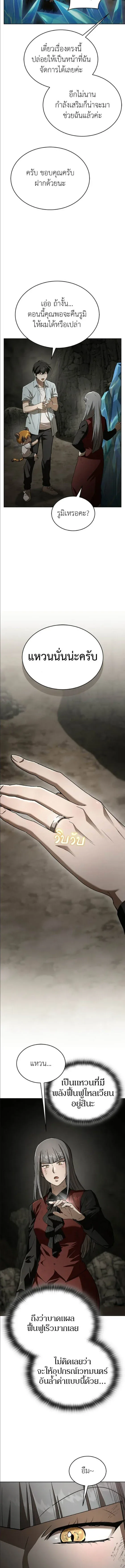 Shinsu Kindergarten ผมกลายเป็นผู้อำนวยการ โรงเรียนอนุบาลเทพอสูรซะงั้น ตอนที่ 55 หน้า 13