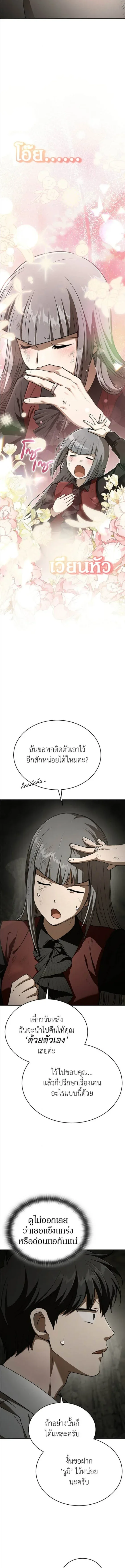Shinsu Kindergarten ผมกลายเป็นผู้อำนวยการ โรงเรียนอนุบาลเทพอสูรซะงั้น ตอนที่ 55 หน้า 14