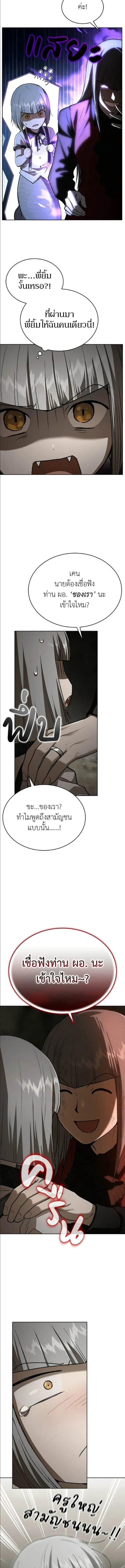 Shinsu Kindergarten ผมกลายเป็นผู้อำนวยการ โรงเรียนอนุบาลเทพอสูรซะงั้น ตอนที่ 55 หน้า 15