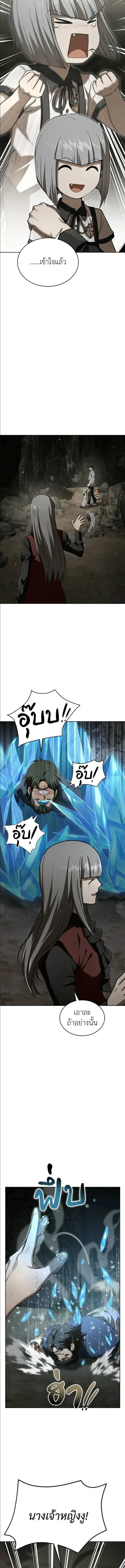 Shinsu Kindergarten ผมกลายเป็นผู้อำนวยการ โรงเรียนอนุบาลเทพอสูรซะงั้น ตอนที่ 55 หน้า 16