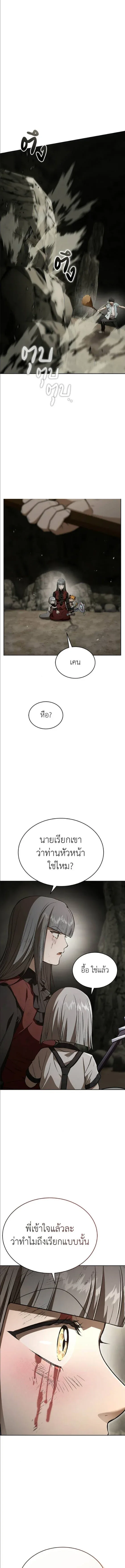 Shinsu Kindergarten ผมกลายเป็นผู้อำนวยการ โรงเรียนอนุบาลเทพอสูรซะงั้น ตอนที่ 55 หน้า 7