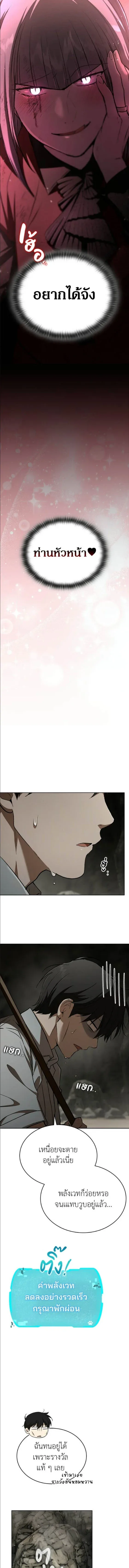 Shinsu Kindergarten ผมกลายเป็นผู้อำนวยการ โรงเรียนอนุบาลเทพอสูรซะงั้น ตอนที่ 55 หน้า 9