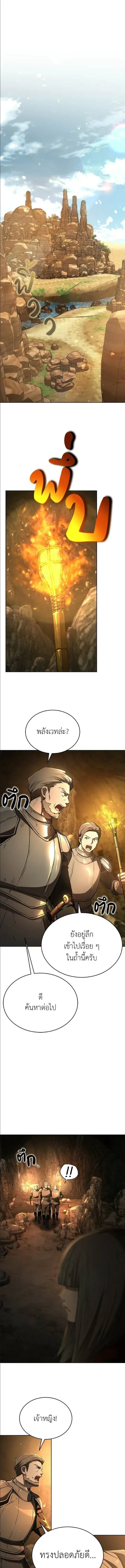 Shinsu Kindergarten ผมกลายเป็นผู้อำนวยการ โรงเรียนอนุบาลเทพอสูรซะงั้น ตอนที่ 56 หน้า 1