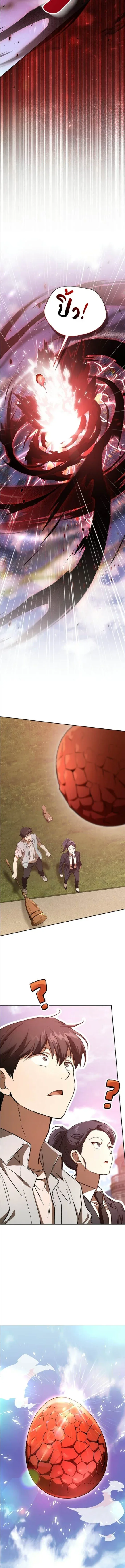 Shinsu Kindergarten ผมกลายเป็นผู้อำนวยการ โรงเรียนอนุบาลเทพอสูรซะงั้น ตอนที่ 56 หน้า 12