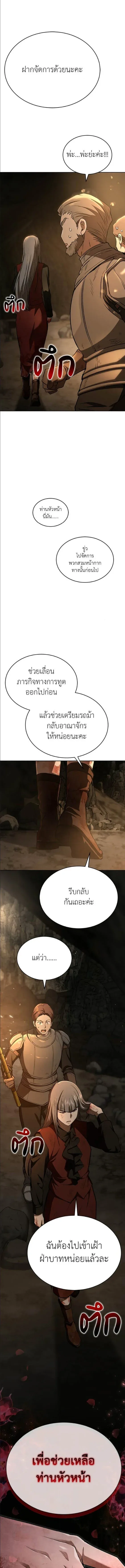 Shinsu Kindergarten ผมกลายเป็นผู้อำนวยการ โรงเรียนอนุบาลเทพอสูรซะงั้น ตอนที่ 56 หน้า 3