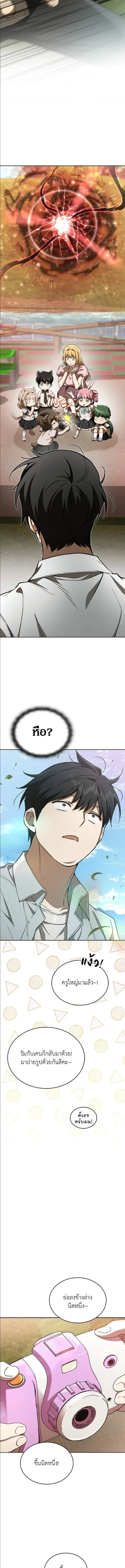 Shinsu Kindergarten ผมกลายเป็นผู้อำนวยการ โรงเรียนอนุบาลเทพอสูรซะงั้น ตอนที่ 56 หน้า 7