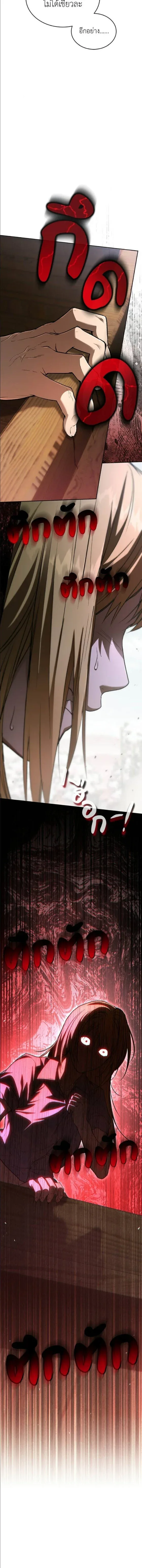 Shinsu Kindergarten ผมกลายเป็นผู้อำนวยการ โรงเรียนอนุบาลเทพอสูรซะงั้น ตอนที่ 57 หน้า 20