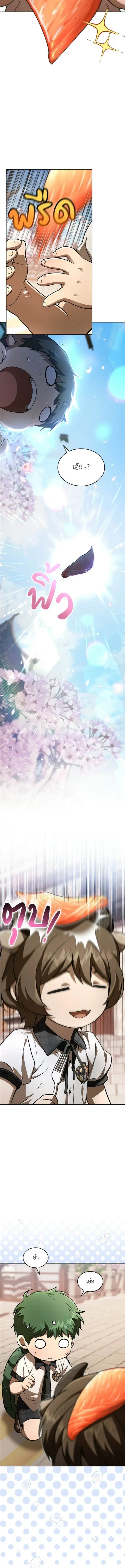 Shinsu Kindergarten ผมกลายเป็นผู้อำนวยการ โรงเรียนอนุบาลเทพอสูรซะงั้น ตอนที่ 57 หน้า 8