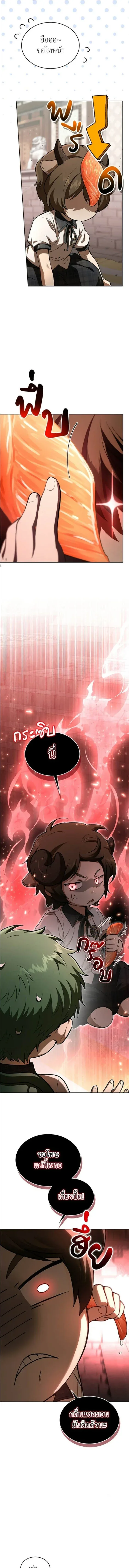 Shinsu Kindergarten ผมกลายเป็นผู้อำนวยการ โรงเรียนอนุบาลเทพอสูรซะงั้น ตอนที่ 57 หน้า 9