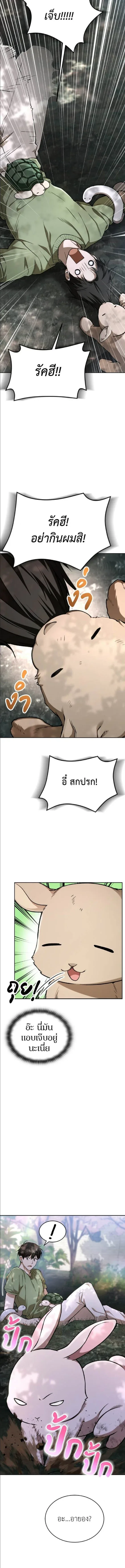 Shinsu Kindergarten ผมกลายเป็นผู้อำนวยการ โรงเรียนอนุบาลเทพอสูรซะงั้น ตอนที่ 58 หน้า 14