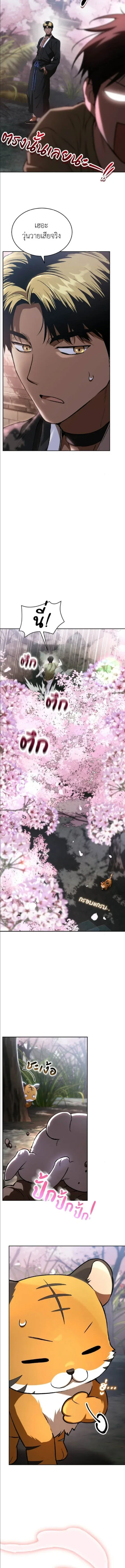 Shinsu Kindergarten ผมกลายเป็นผู้อำนวยการ โรงเรียนอนุบาลเทพอสูรซะงั้น ตอนที่ 58 หน้า 17