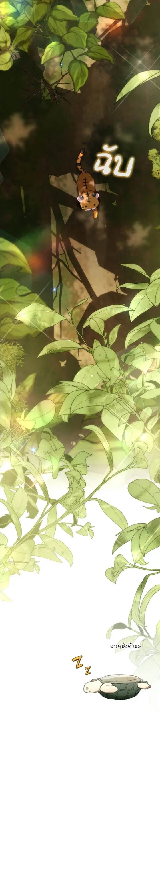 Shinsu Kindergarten ผมกลายเป็นผู้อำนวยการ โรงเรียนอนุบาลเทพอสูรซะงั้น ตอนที่ 58 หน้า 19