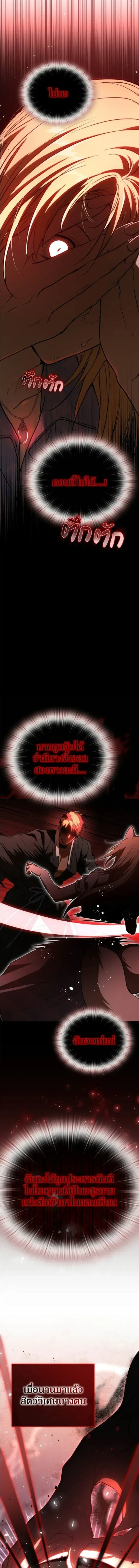 Shinsu Kindergarten ผมกลายเป็นผู้อำนวยการ โรงเรียนอนุบาลเทพอสูรซะงั้น ตอนที่ 58 หน้า 2