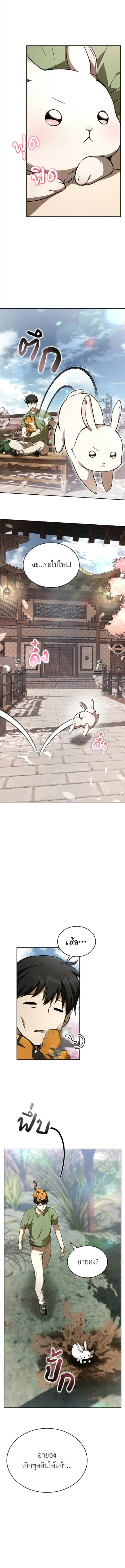 Shinsu Kindergarten ผมกลายเป็นผู้อำนวยการ โรงเรียนอนุบาลเทพอสูรซะงั้น ตอนที่ 59 หน้า 14