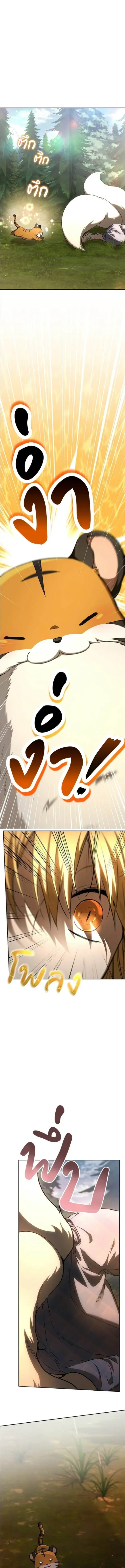 Shinsu Kindergarten ผมกลายเป็นผู้อำนวยการ โรงเรียนอนุบาลเทพอสูรซะงั้น ตอนที่ 59 หน้า 3