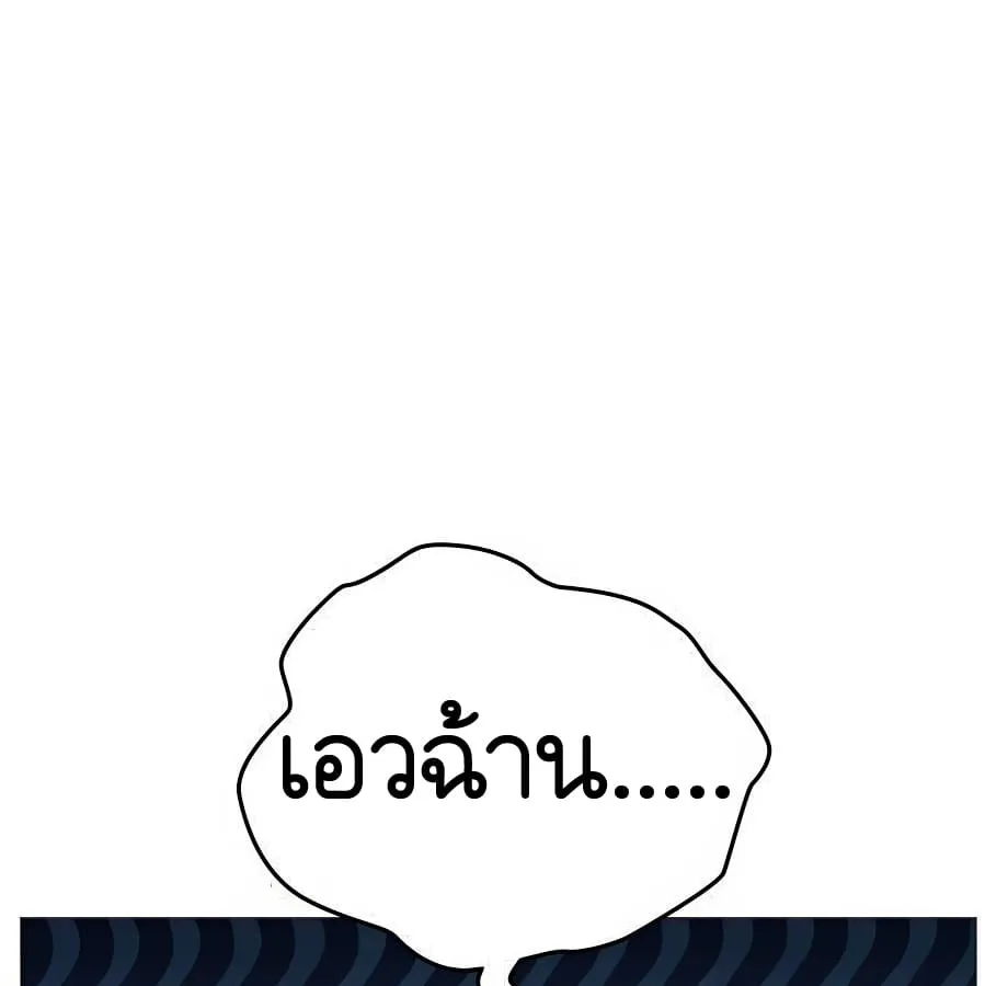Shinsu Kindergarten ผมกลายเป็นผู้อำนวยการ โรงเรียนอนุบาลเทพอสูรซะงั้น ตอนที่ 6 หน้า 103