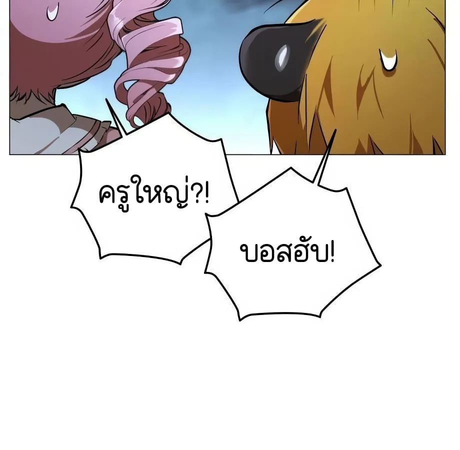 Shinsu Kindergarten ผมกลายเป็นผู้อำนวยการ โรงเรียนอนุบาลเทพอสูรซะงั้น ตอนที่ 6 หน้า 105