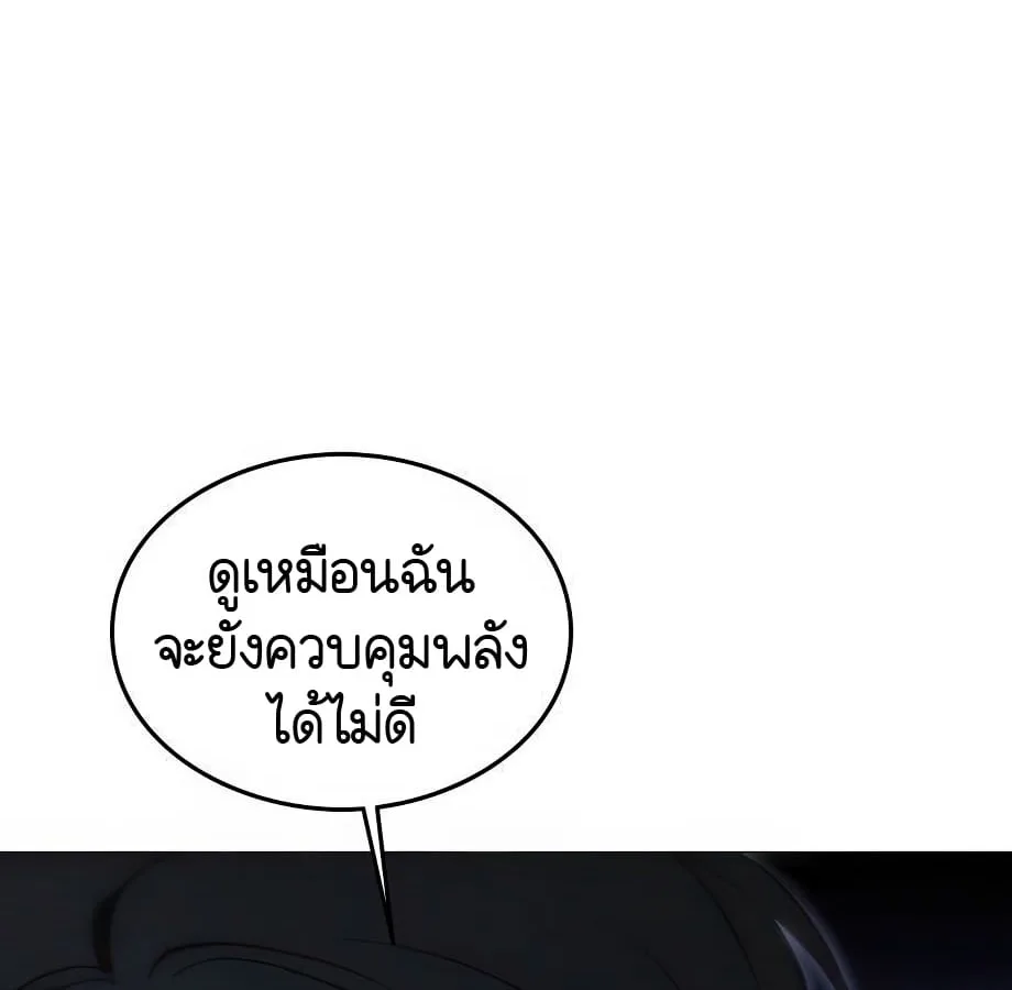 Shinsu Kindergarten ผมกลายเป็นผู้อำนวยการ โรงเรียนอนุบาลเทพอสูรซะงั้น ตอนที่ 6 หน้า 106