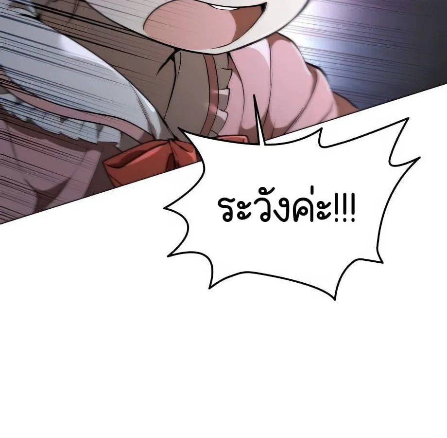 Shinsu Kindergarten ผมกลายเป็นผู้อำนวยการ โรงเรียนอนุบาลเทพอสูรซะงั้น ตอนที่ 6 หน้า 110