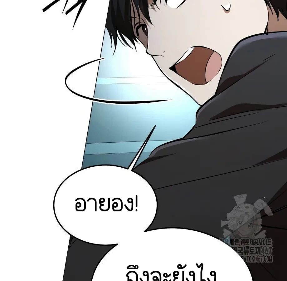 Shinsu Kindergarten ผมกลายเป็นผู้อำนวยการ โรงเรียนอนุบาลเทพอสูรซะงั้น ตอนที่ 6 หน้า 113