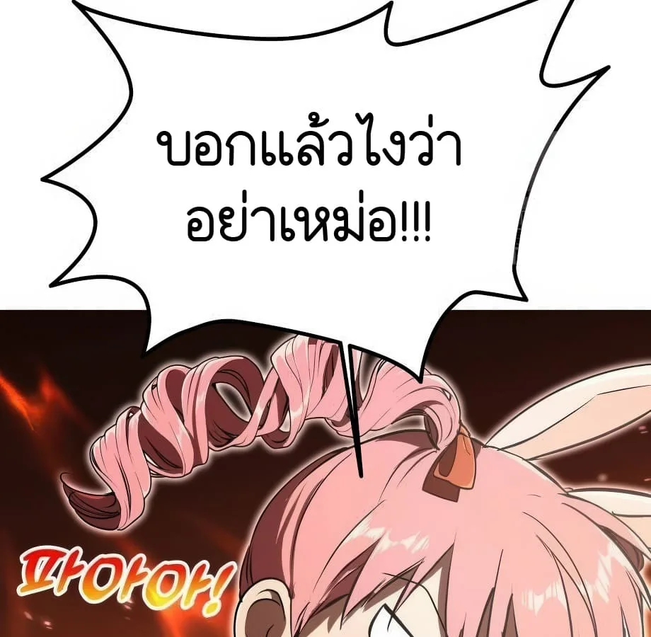 Shinsu Kindergarten ผมกลายเป็นผู้อำนวยการ โรงเรียนอนุบาลเทพอสูรซะงั้น ตอนที่ 6 หน้า 123