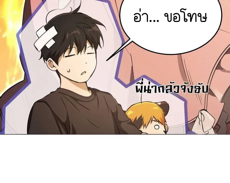 Shinsu Kindergarten ผมกลายเป็นผู้อำนวยการ โรงเรียนอนุบาลเทพอสูรซะงั้น ตอนที่ 6 หน้า 125