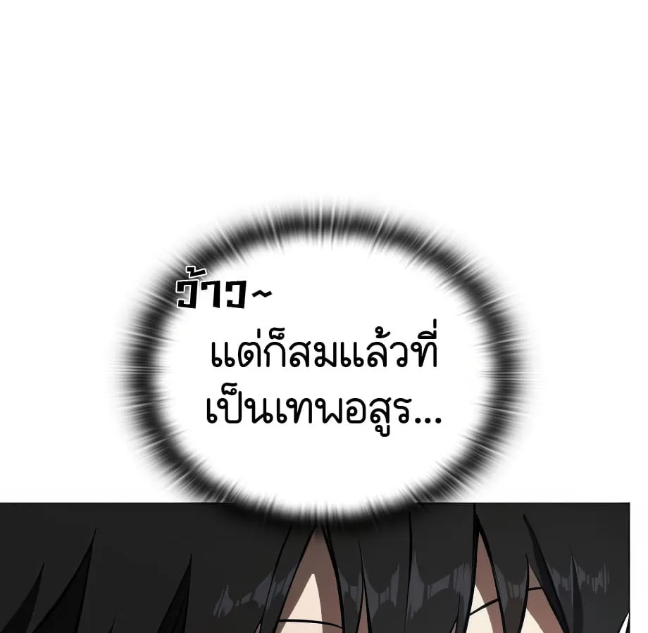 Shinsu Kindergarten ผมกลายเป็นผู้อำนวยการ โรงเรียนอนุบาลเทพอสูรซะงั้น ตอนที่ 6 หน้า 126