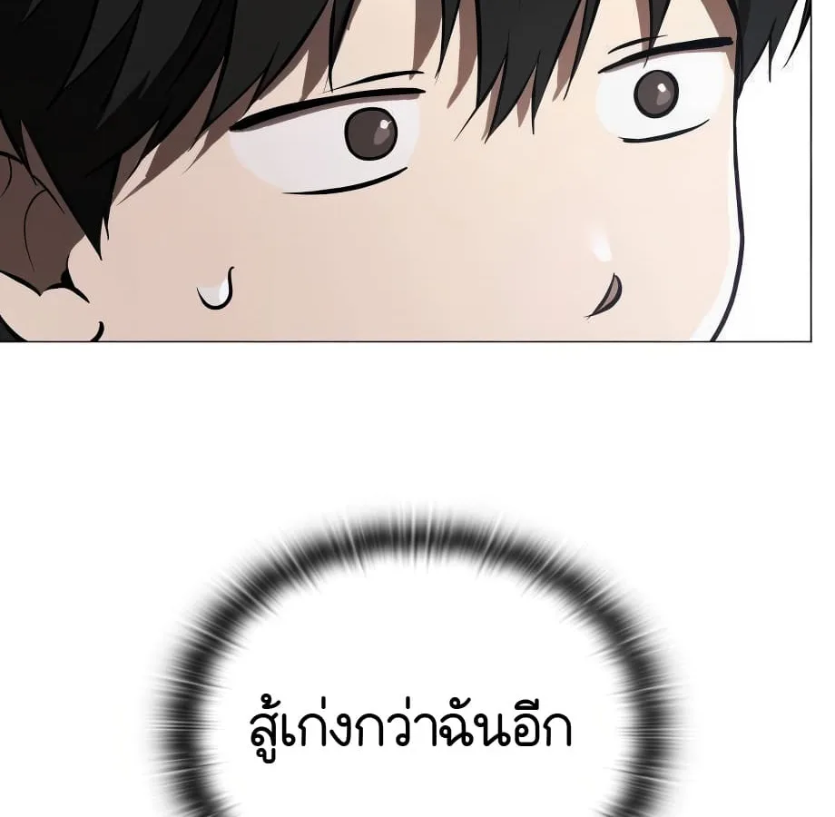 Shinsu Kindergarten ผมกลายเป็นผู้อำนวยการ โรงเรียนอนุบาลเทพอสูรซะงั้น ตอนที่ 6 หน้า 127